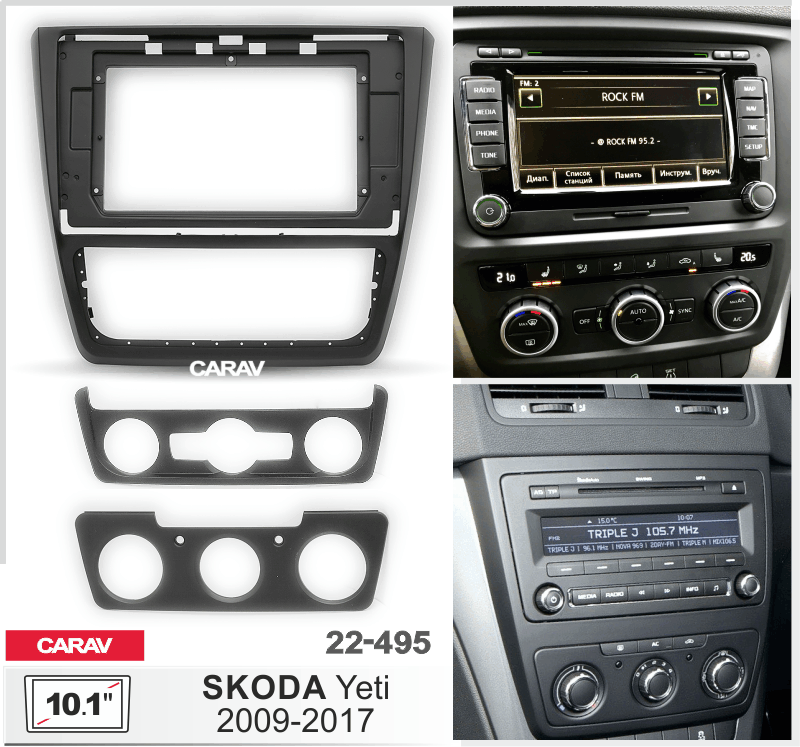 ПЕРЕХОДНАЯ РАМКА SKODA Yeti 2009-2017 10 дюймов 22-495 22-495