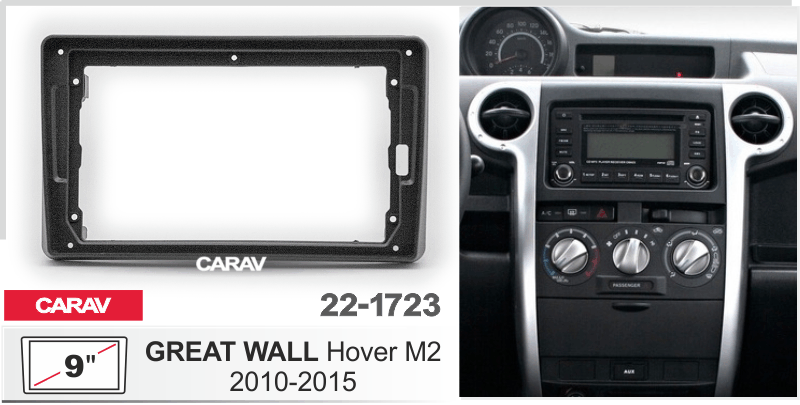 ПЕРЕХОДНАЯ РАМКА GREAT WALL Hover M2 9" 22-1723 22-1723 ПЕРЕХОДНАЯ РАМКА GREAT WALL Hover M2 9" 22-1723 22-1723