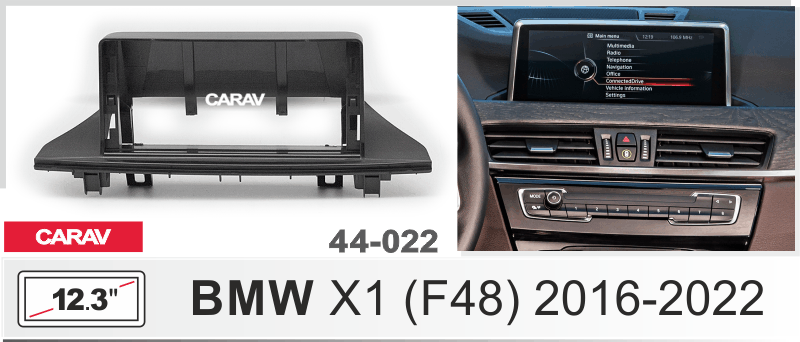 ПЕРЕХОДНАЯ РАМКА 12.3-дюймов на BMW X1 (F48) 2016-2022 CARAV 44-022 44-022