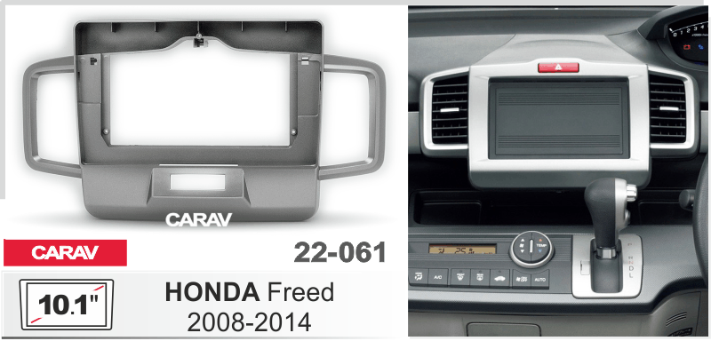 ПЕРЕХОДНАЯ РАМКА HONDA Freed 2008-14г 10" 22-061 22-061