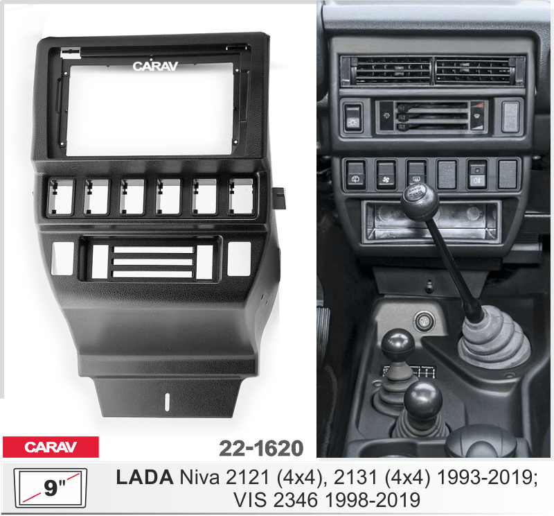 ПЕРЕХОДНАЯ РАМКА LADA Niva 2121 (4x4) 1993-2019г 9" 22-1620 22-1620