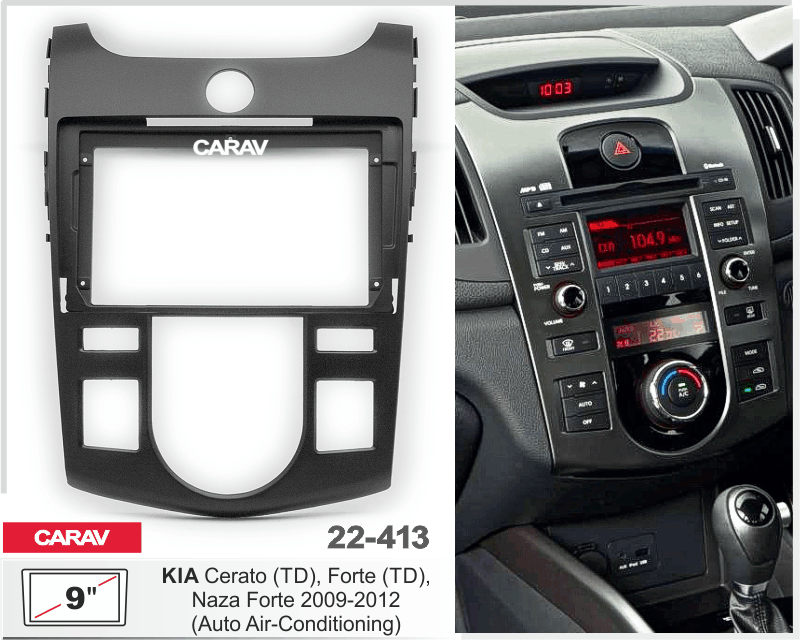 ПЕРЕХОДНАЯ РАМКА на KIA CERATO 2009-12 9" с климат к. ЧЕРНАЯ 22-413 22-413