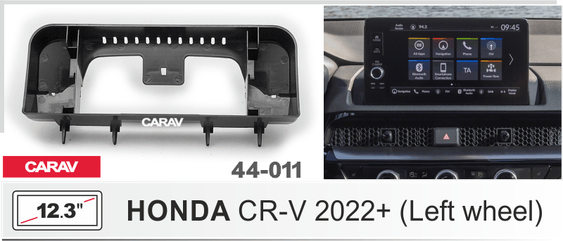 ПЕРЕХОДНАЯ РАМКА 12.3-ДЮЙМОВ на HONDA CR-V 2022+ (Left wheel) CARAV 44-011 44-011