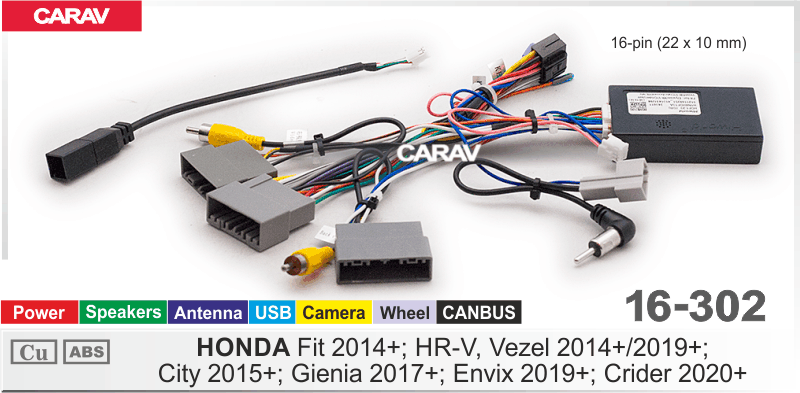 Переходник на HONDA Fit 2014+; HR-V, Vezel 2014+/2019+; City 2015+; Gienia 2017+; Envix 2019+; Cride 16-302