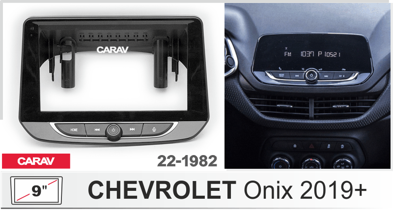 ПЕРЕХОДНАЯ РАМКА 9-ДЮЙМОВ на CHEVROLET Onix 2019+ CARAV 22-1982 22-1982