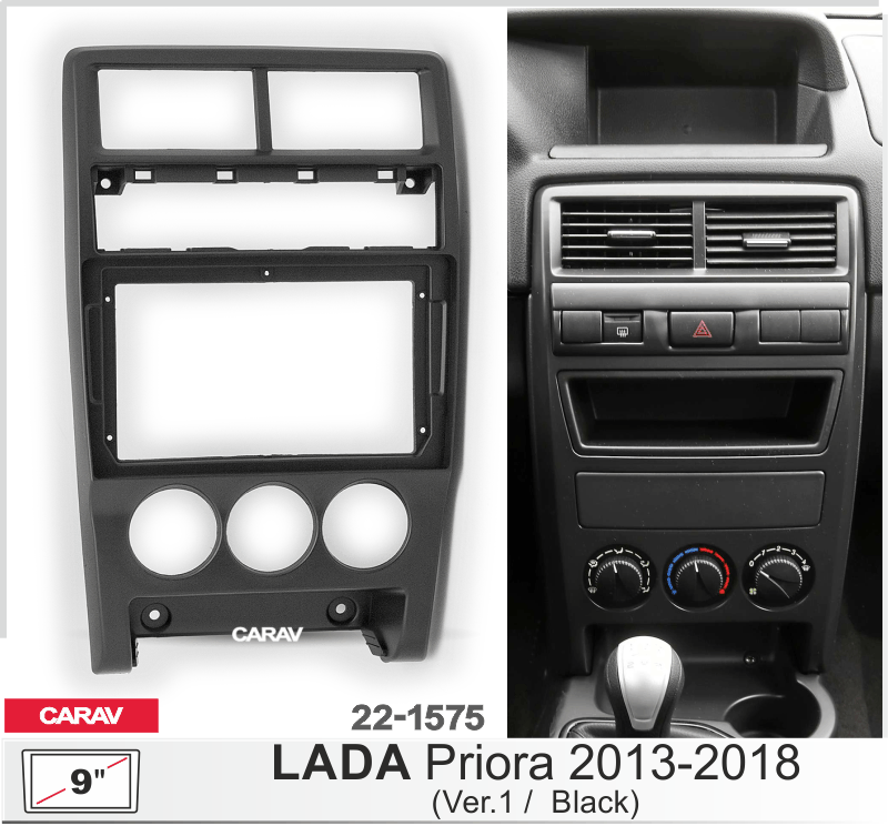 ПЕРЕХОДНАЯ РАМКА LADA Priora 2 2013-18г 9" 22-1575 22-1575