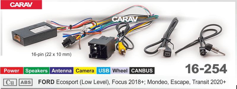 ПЕРЕХОДНОЙ КАБЕЛЬ на FORD Ecosport (Low Level), Focus 2018+; Mondeo, Escape, Transit 2020+ / Power + 16-254