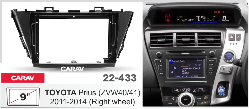 ПЕРЕХОДНАЯ РАМКА на TOYOTA Prius 2011-2014 9" 22-433 22-433 ПЕРЕХОДНАЯ РАМКА на TOYOTA Prius 2011-2014 9" 22-433 22-433