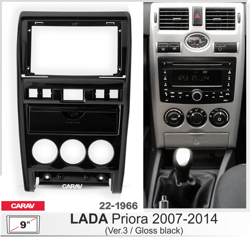 ПЕРЕХОДНАЯ РАМКА 9 дюймов на LADA Priora 2007-2014 (Ver.3 / черный глянец) CARAV 22-1966 22-1966