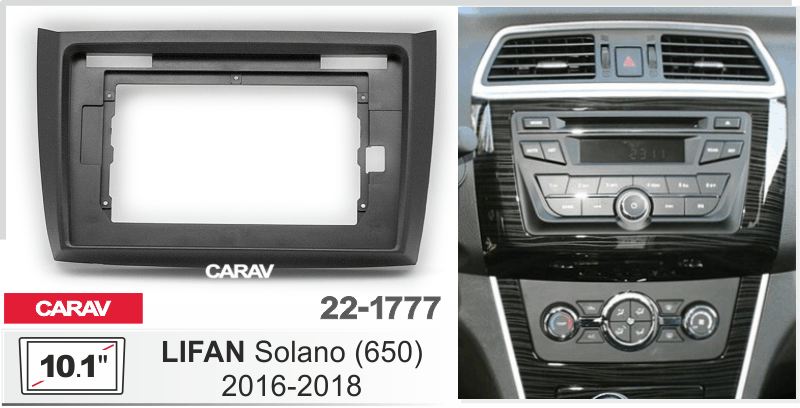 ПЕРЕХОДНАЯ РАМКА 10.1-дюймов на LIFAN Solano 2016-2018; (650) 2016+ CARAV 22-1777 22-1777